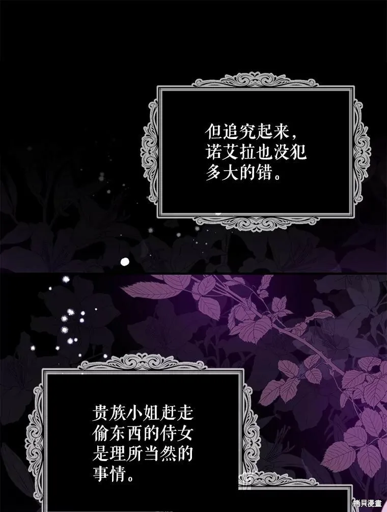 第68话 第32页