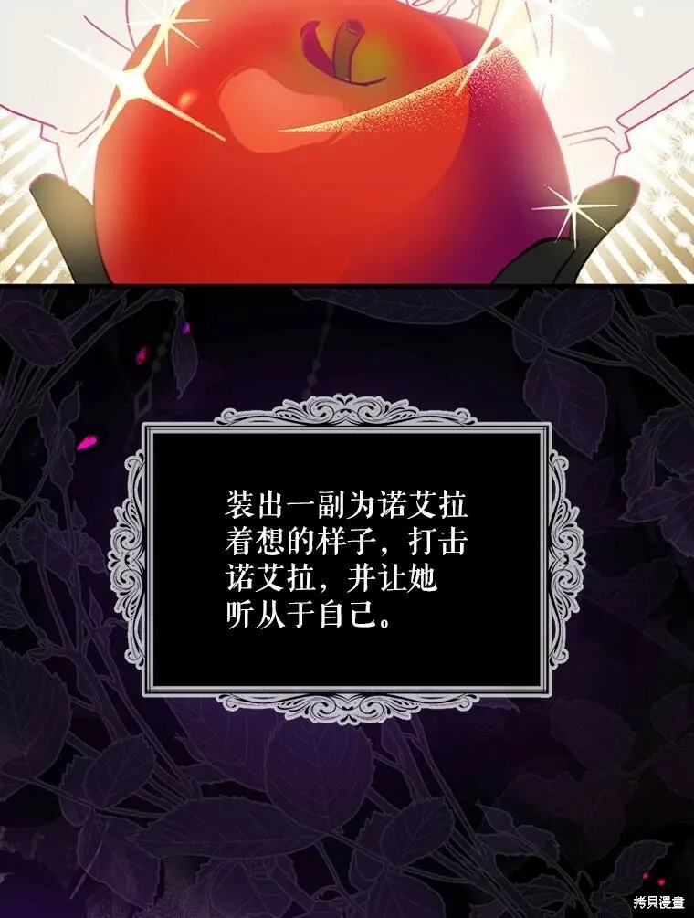 第68话 第39页