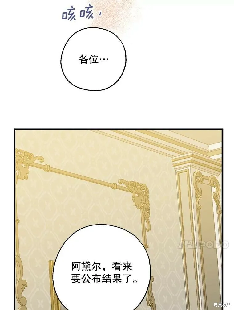 第68话 第44页