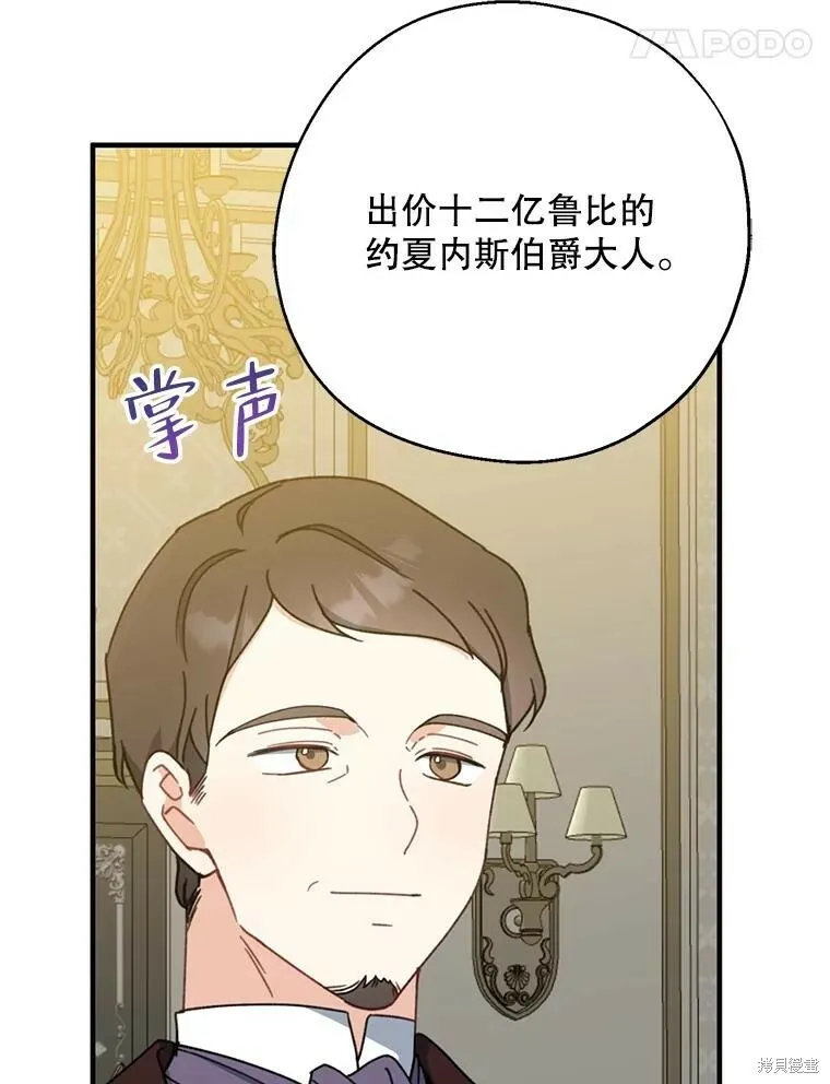 第68话 第48页