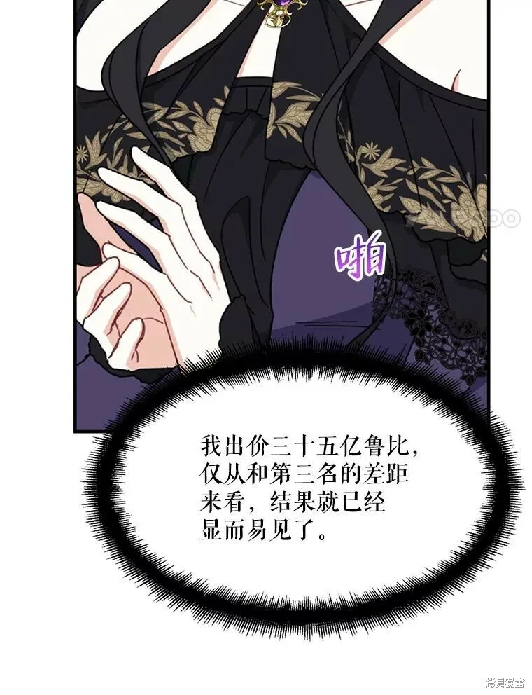 第68话 第51页