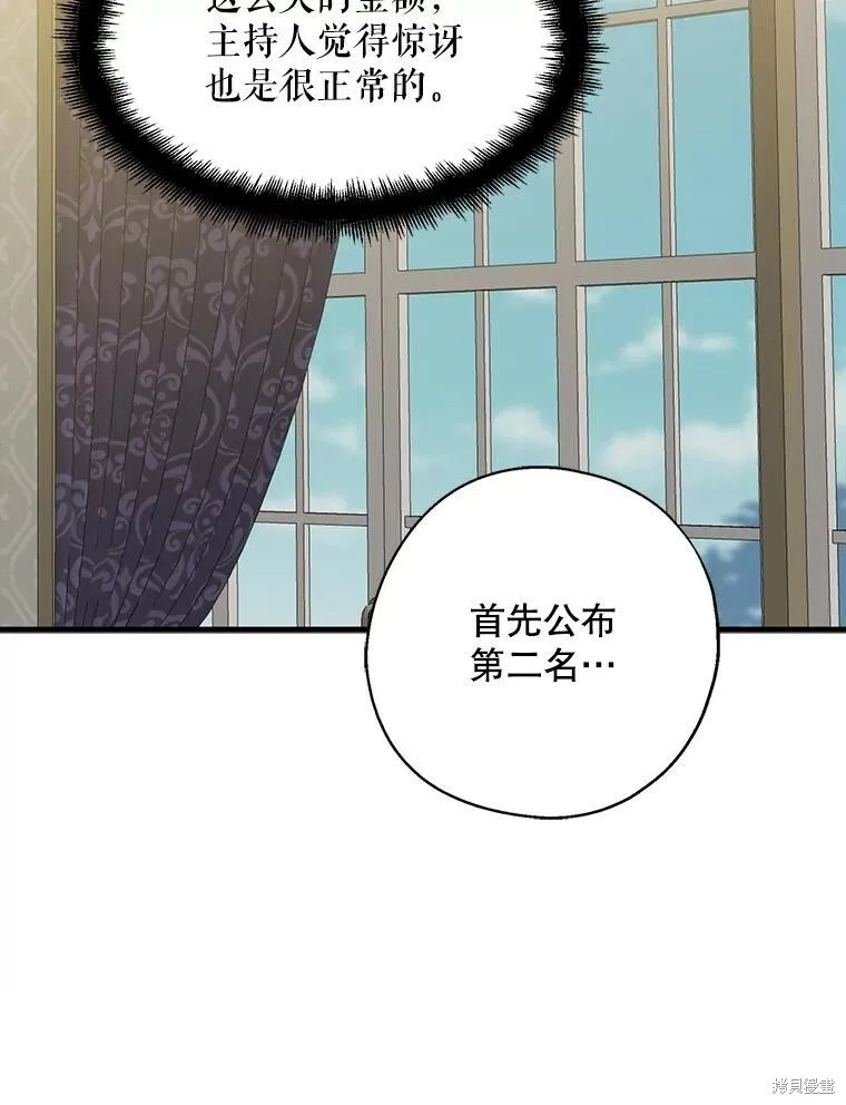 第68话 第53页