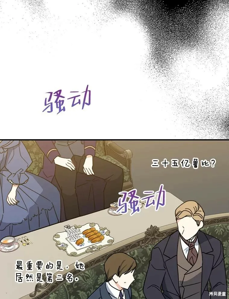 第68话 第58页