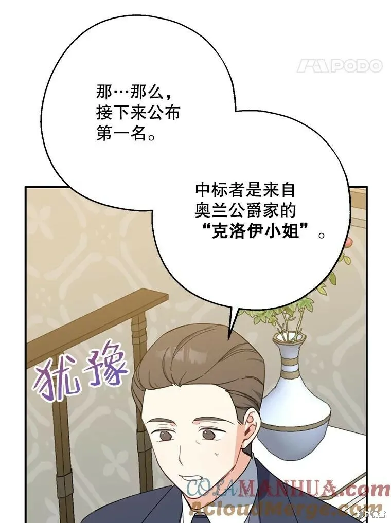 第68话 第61页