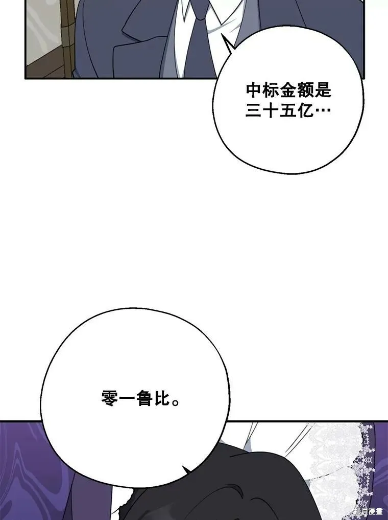 第68话 第62页