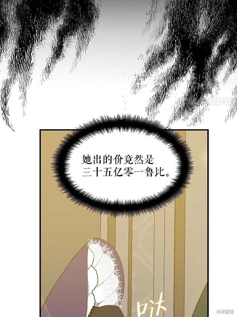 第68话 第64页