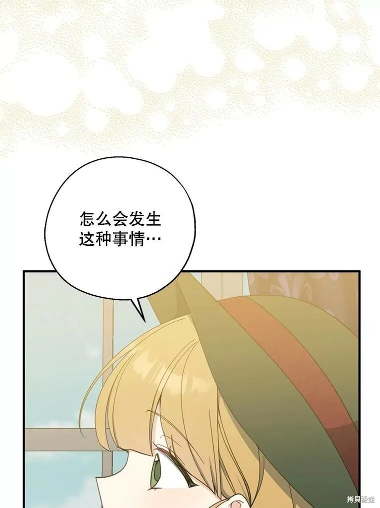第68话 第68页
