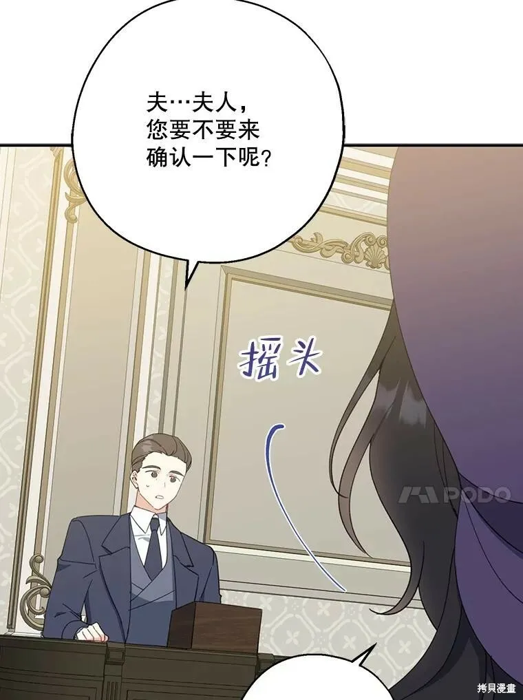 第68话 第70页