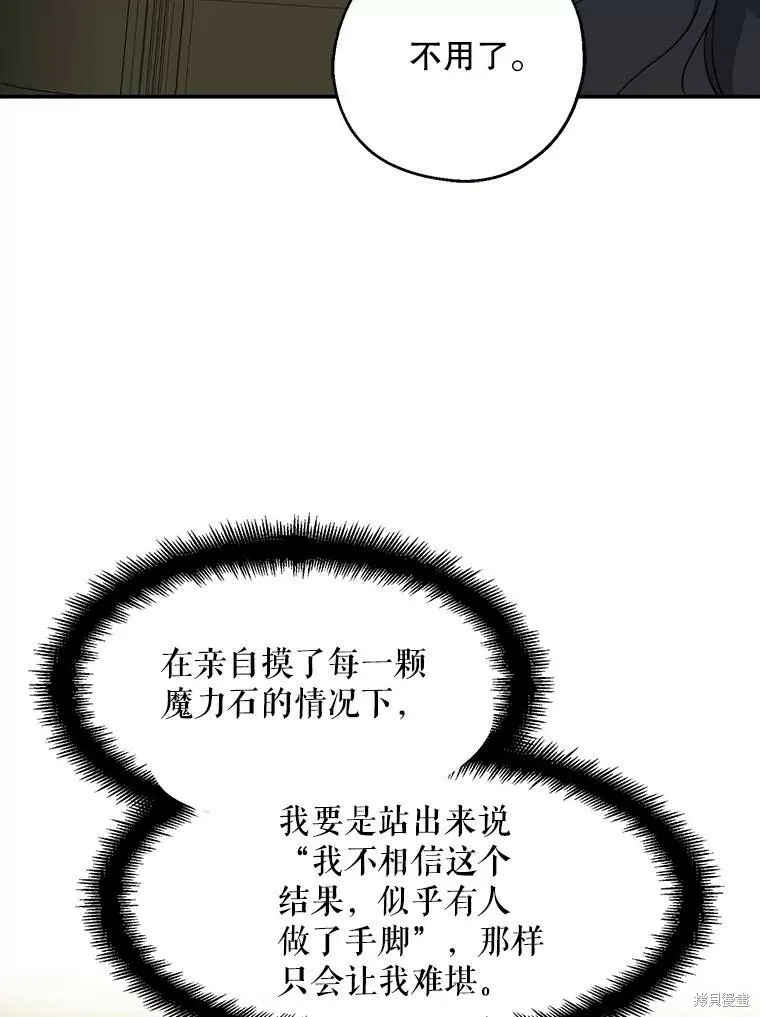 第68话 第71页