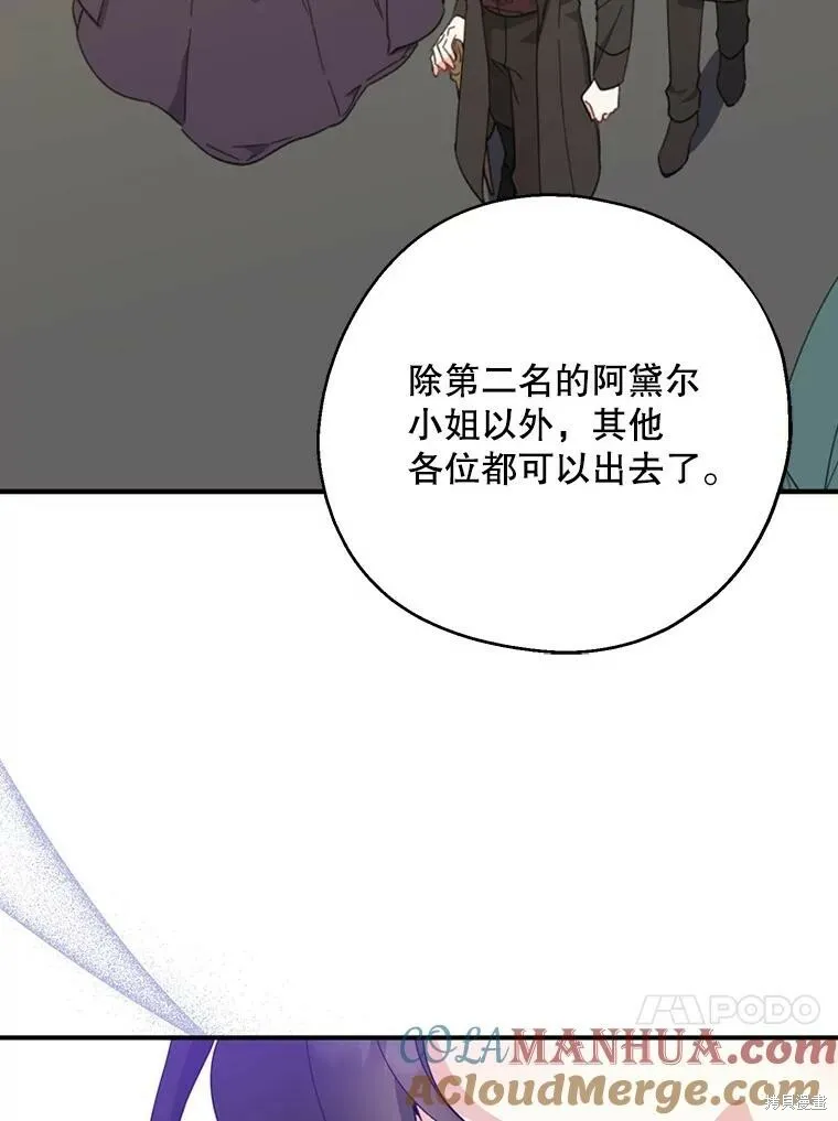 第68话 第73页