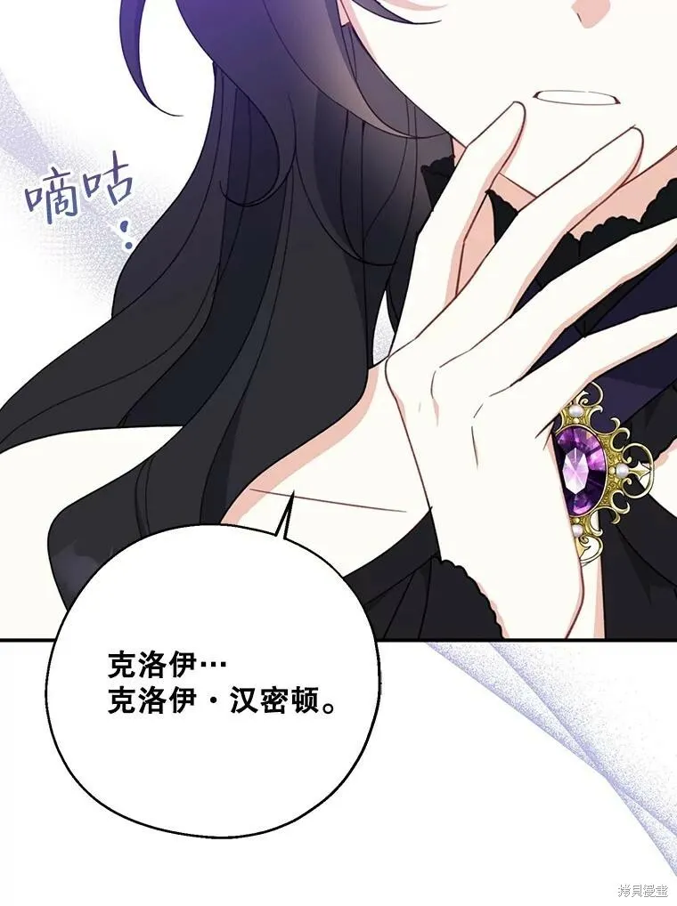 第68话 第74页