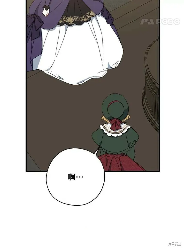 第68话 第77页