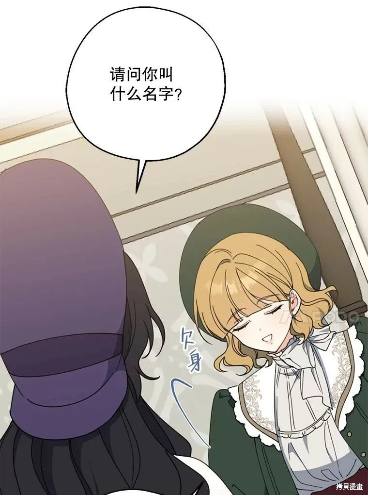 第68话 第86页