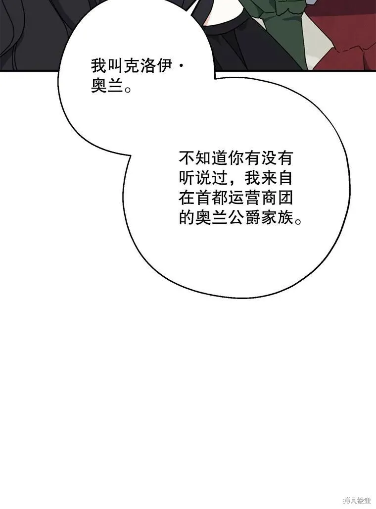 第68话 第87页