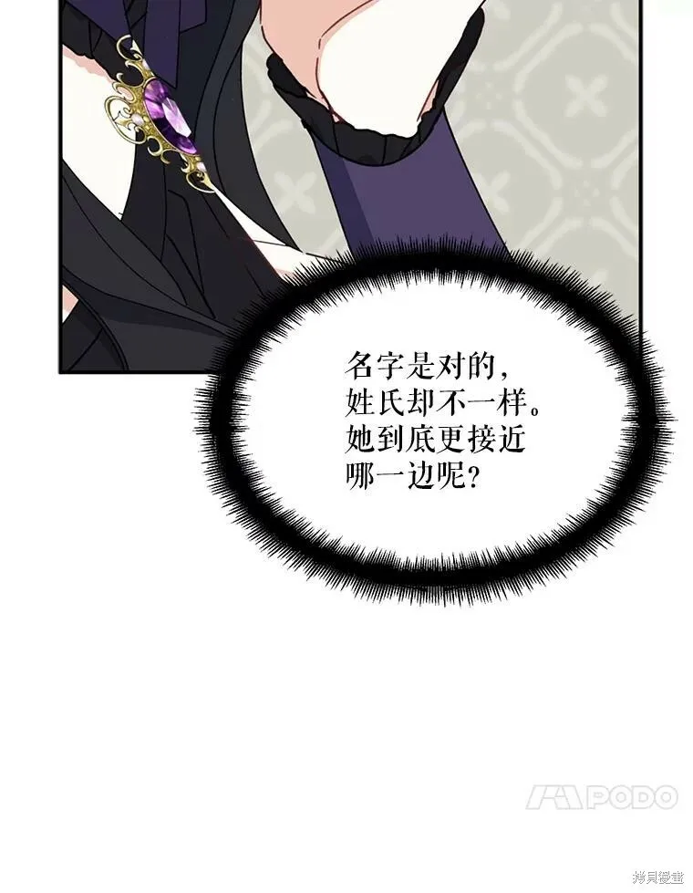 第68话 第89页