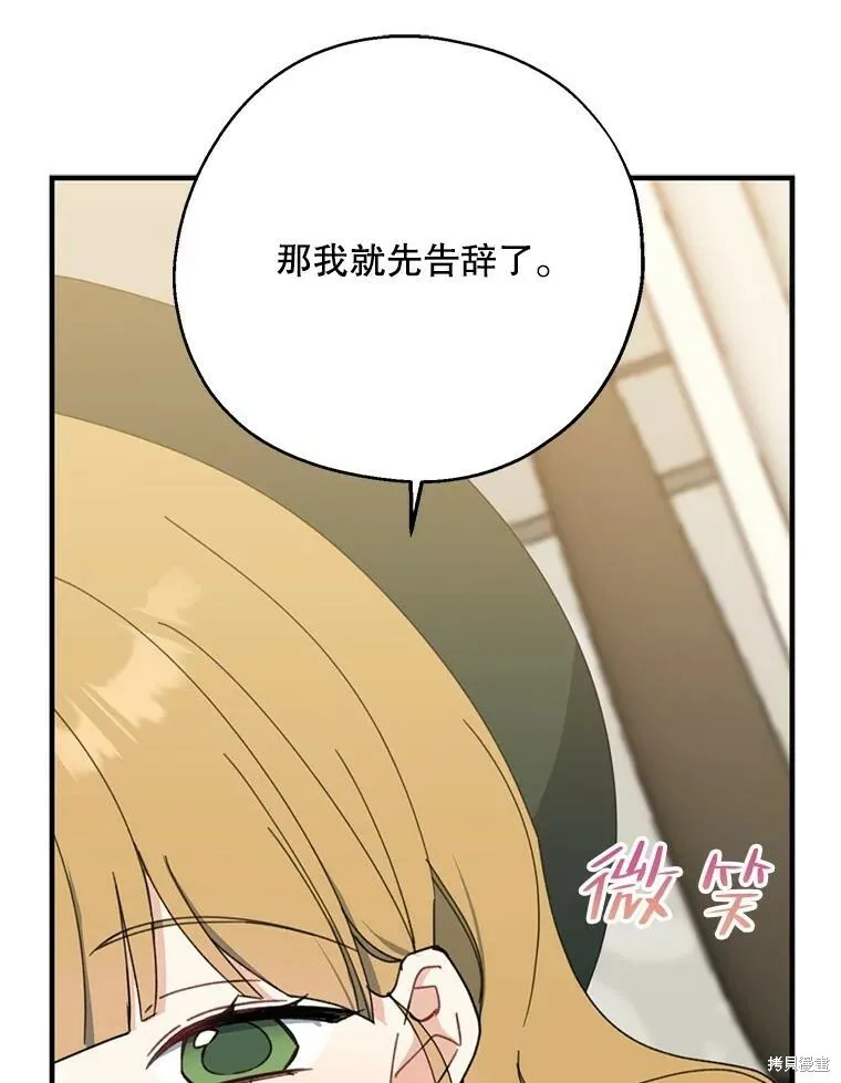 第68话 第90页