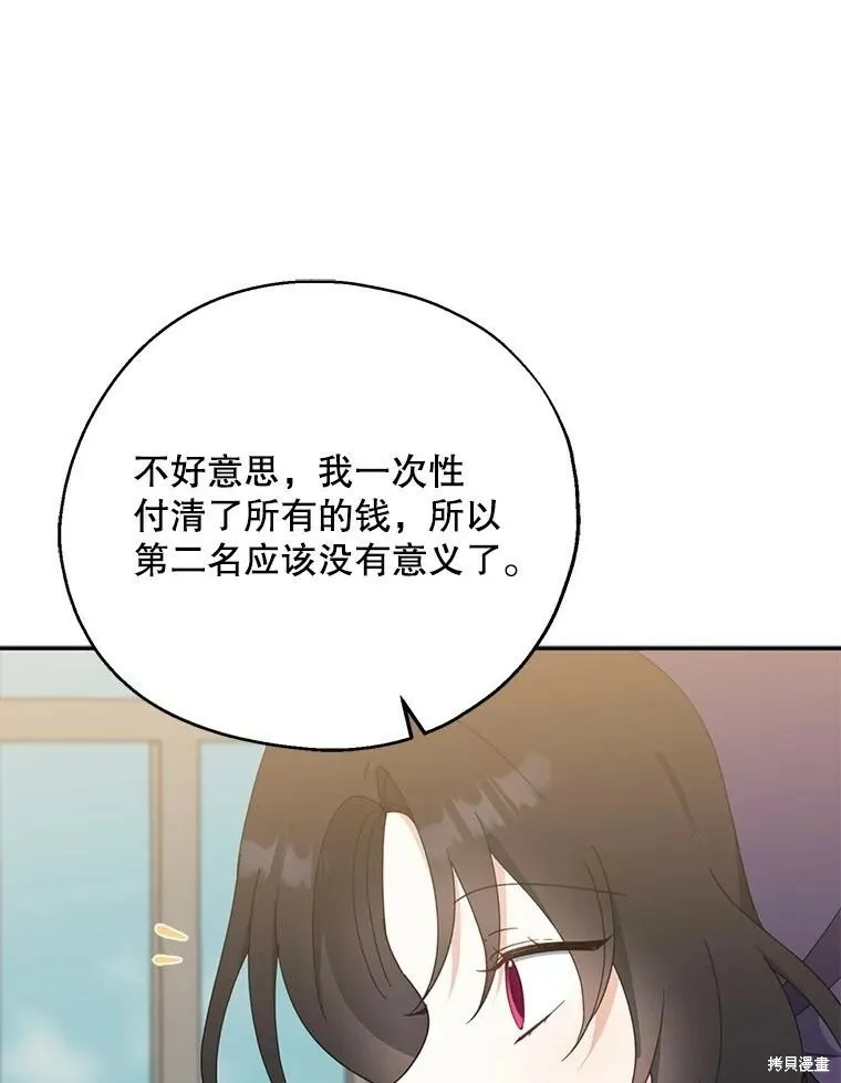 第68话 第92页
