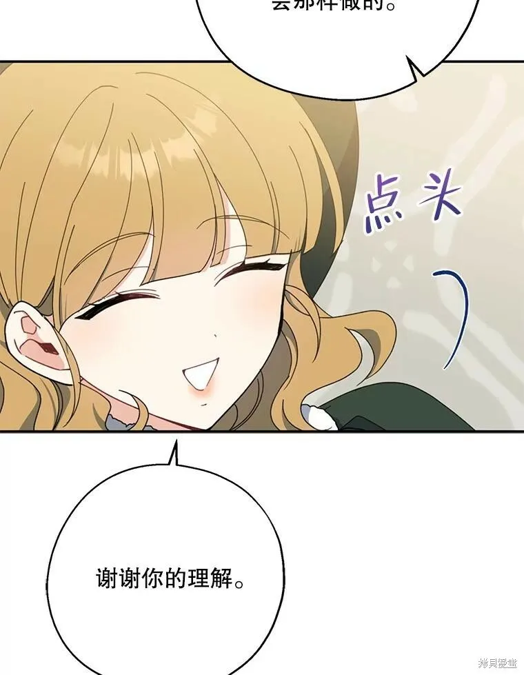 第68话 第94页