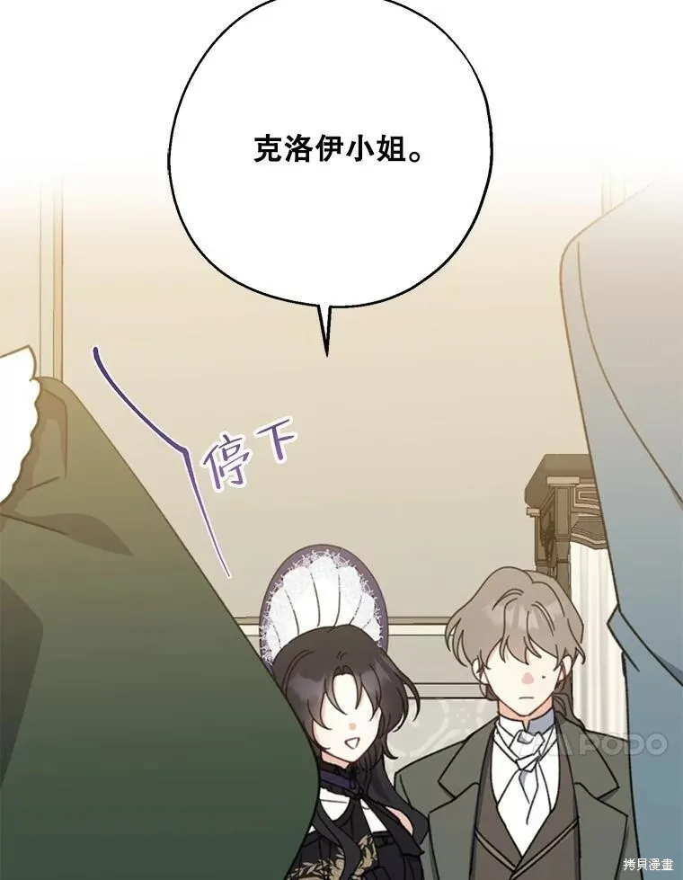 第68话 第99页