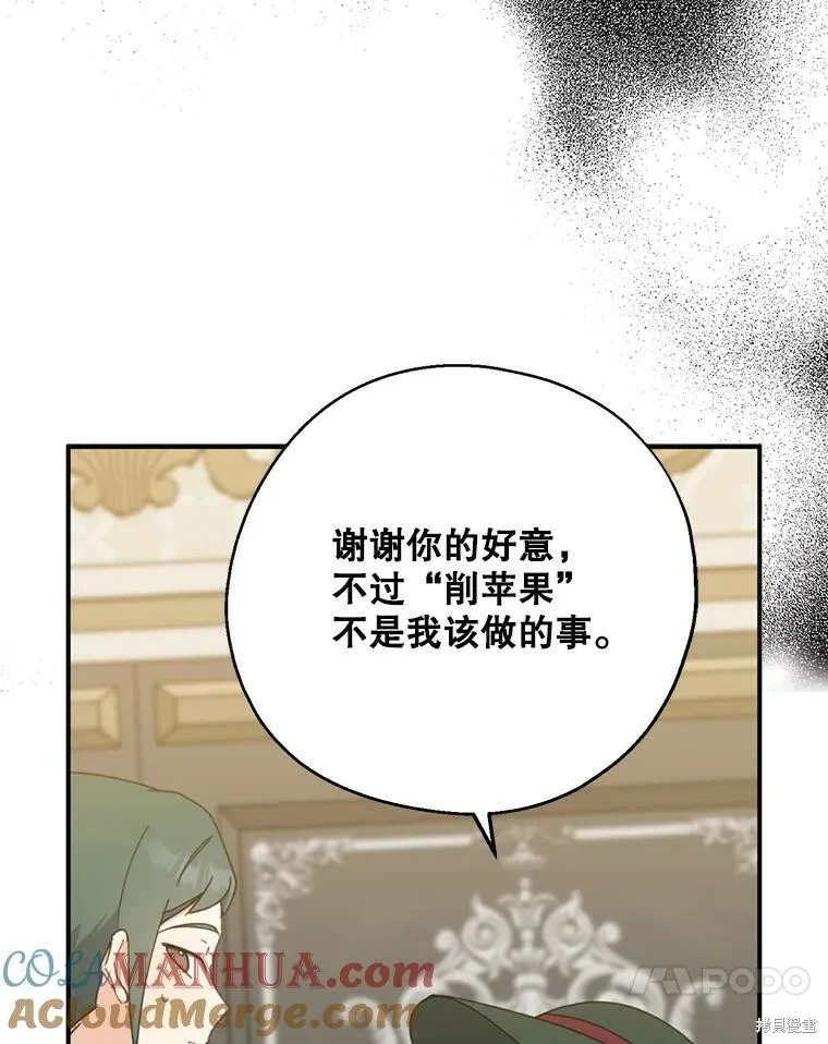 第68话 第109页