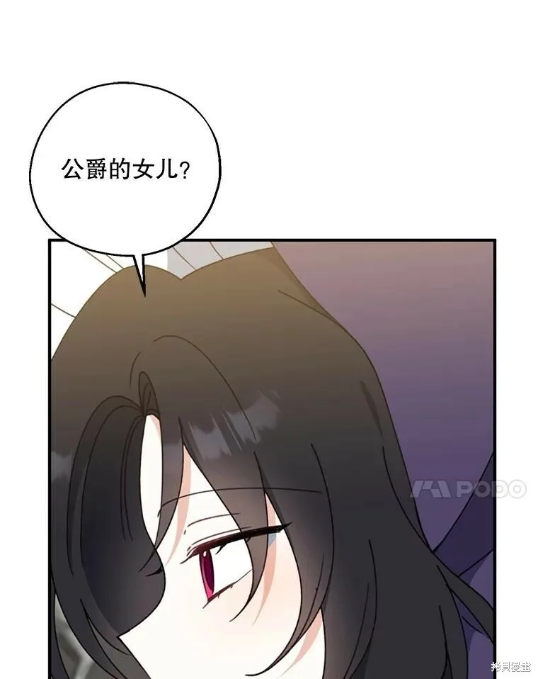 第68话 第116页