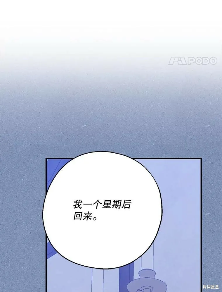 第64话 第14页