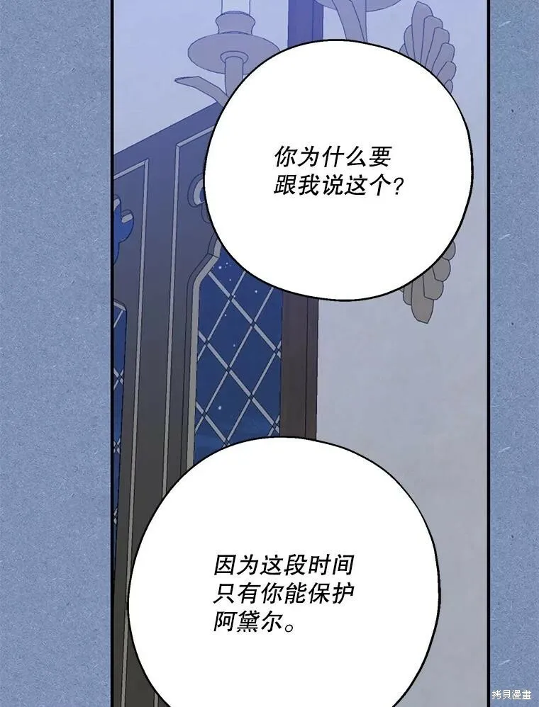 第64话 第15页