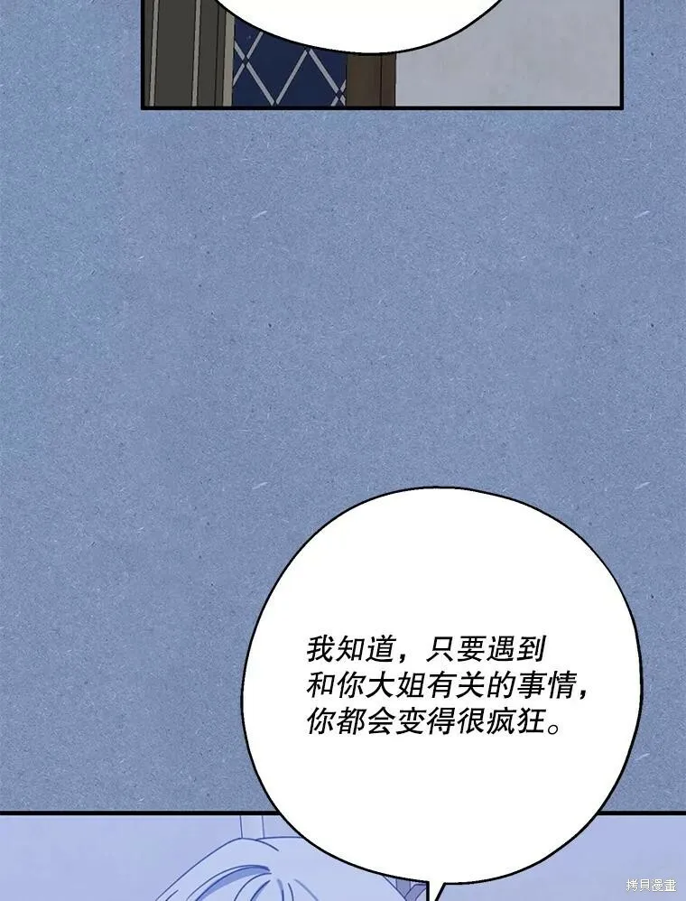 第64话 第16页