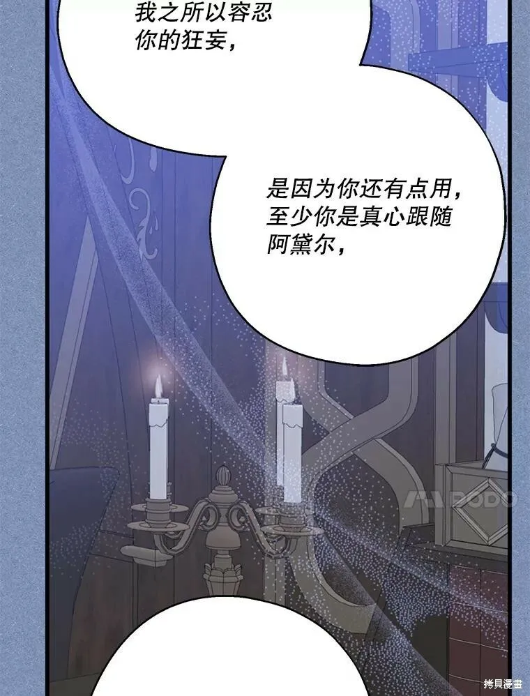 第64话 第20页