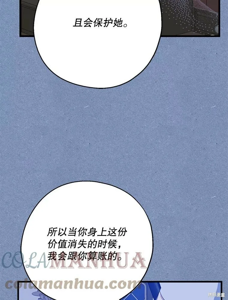 第64话 第21页