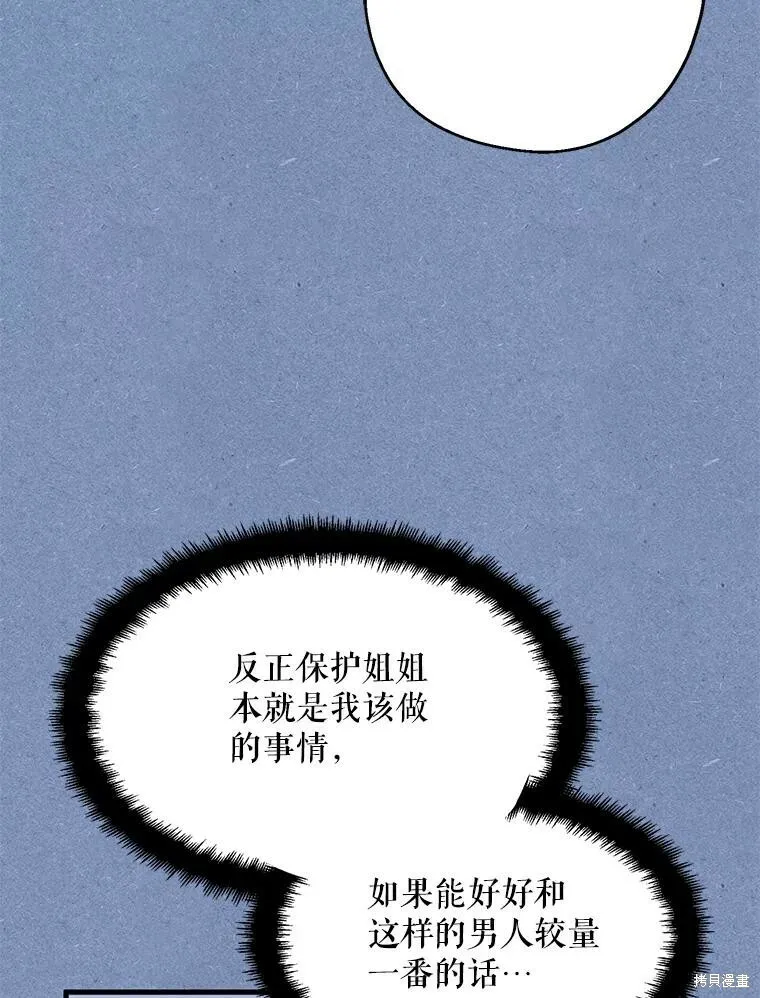 第64话 第23页