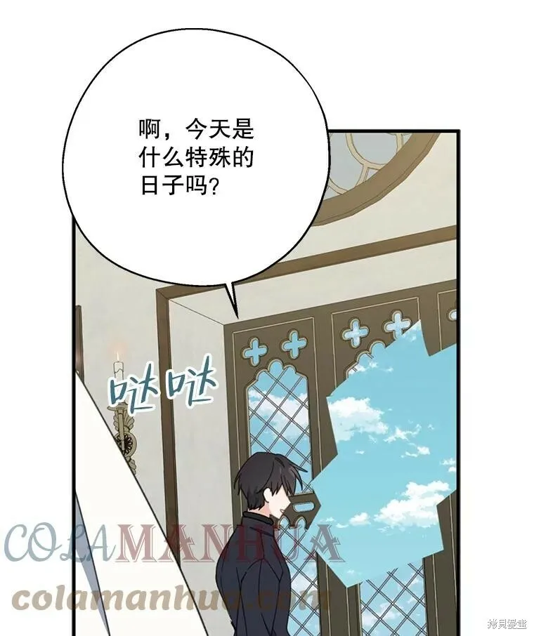 第64话 第29页