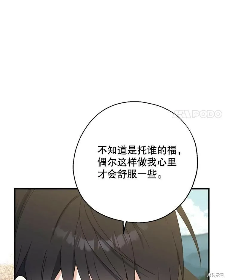 第64话 第38页