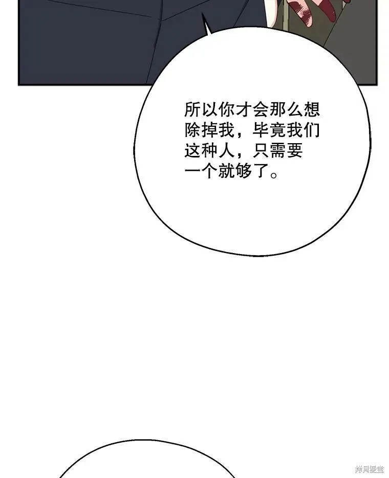 第64话 第44页