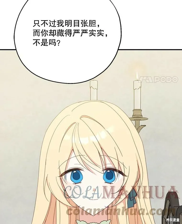 第64话 第45页