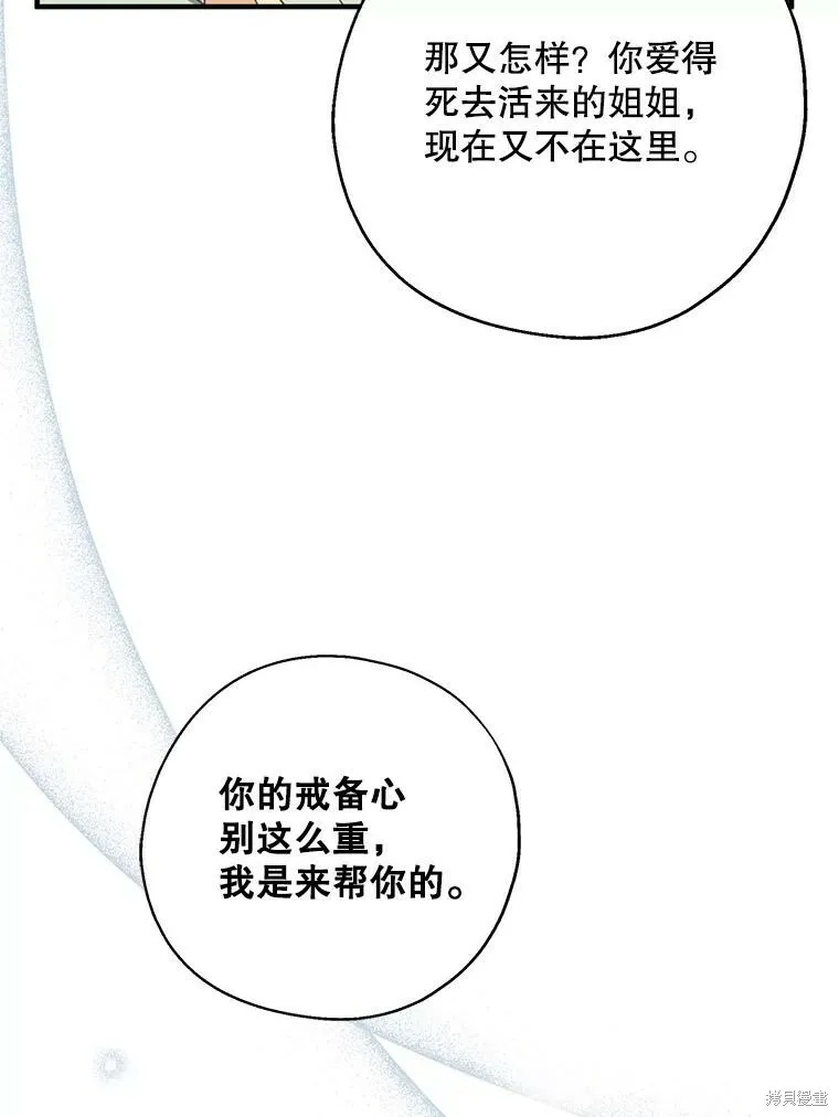 第64话 第50页