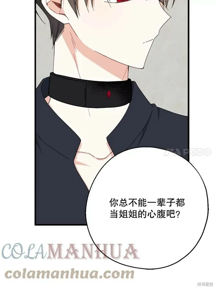 第64话 第61页