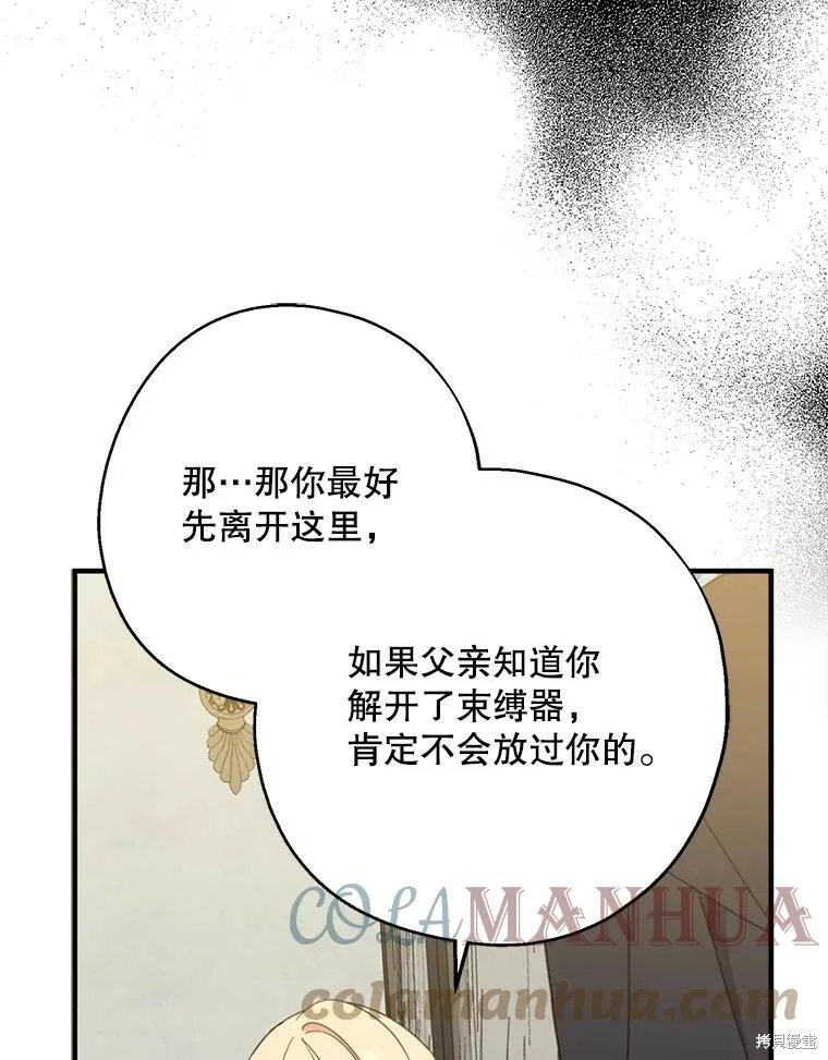 第64话 第69页