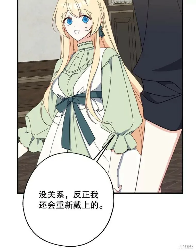 第64话 第70页