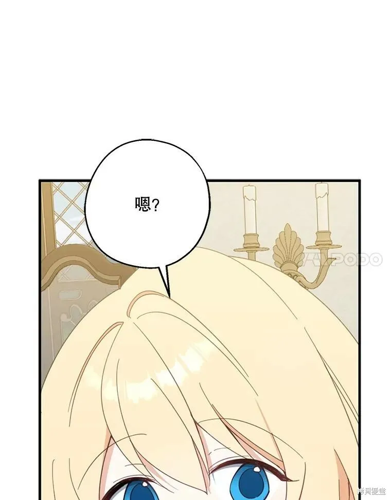 第64话 第71页