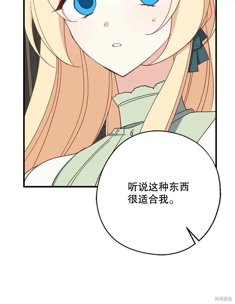 第64话 第72页