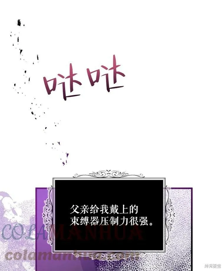 第64话 第73页