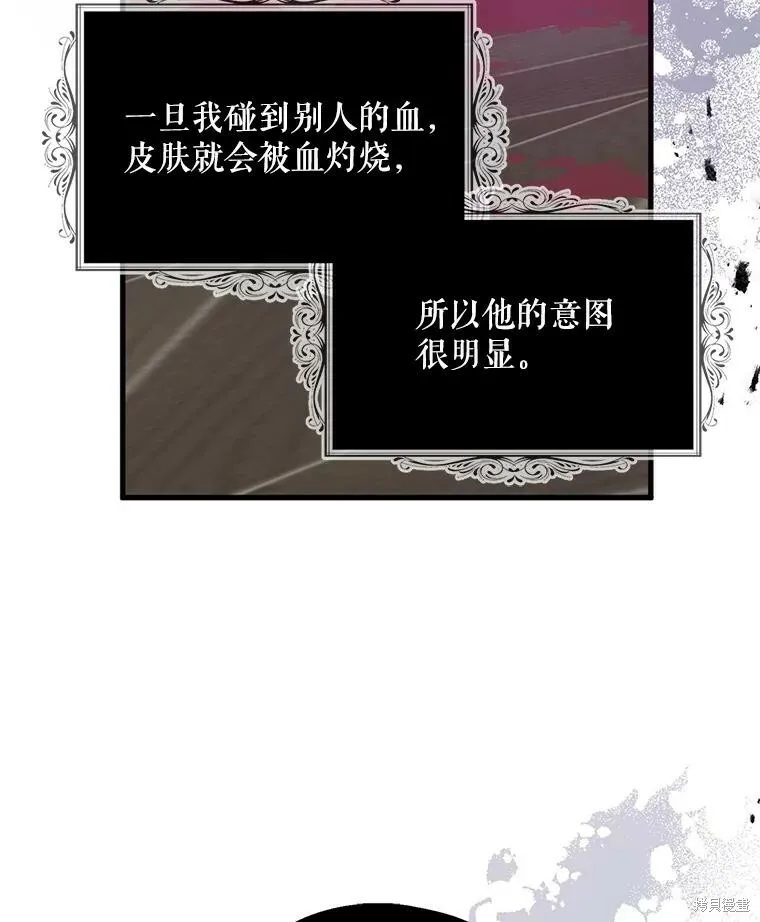 第64话 第75页