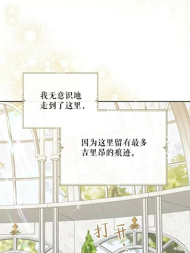 第64话 第83页