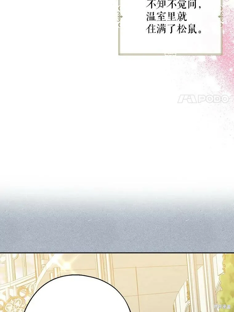 第64话 第88页