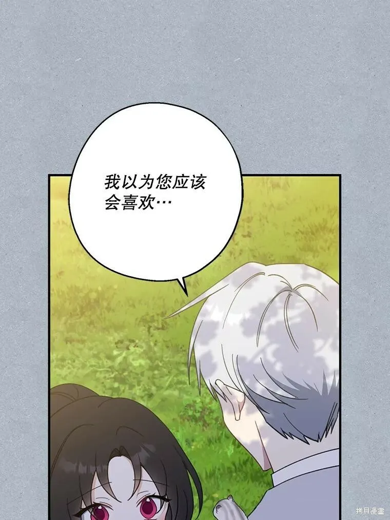 第64话 第90页