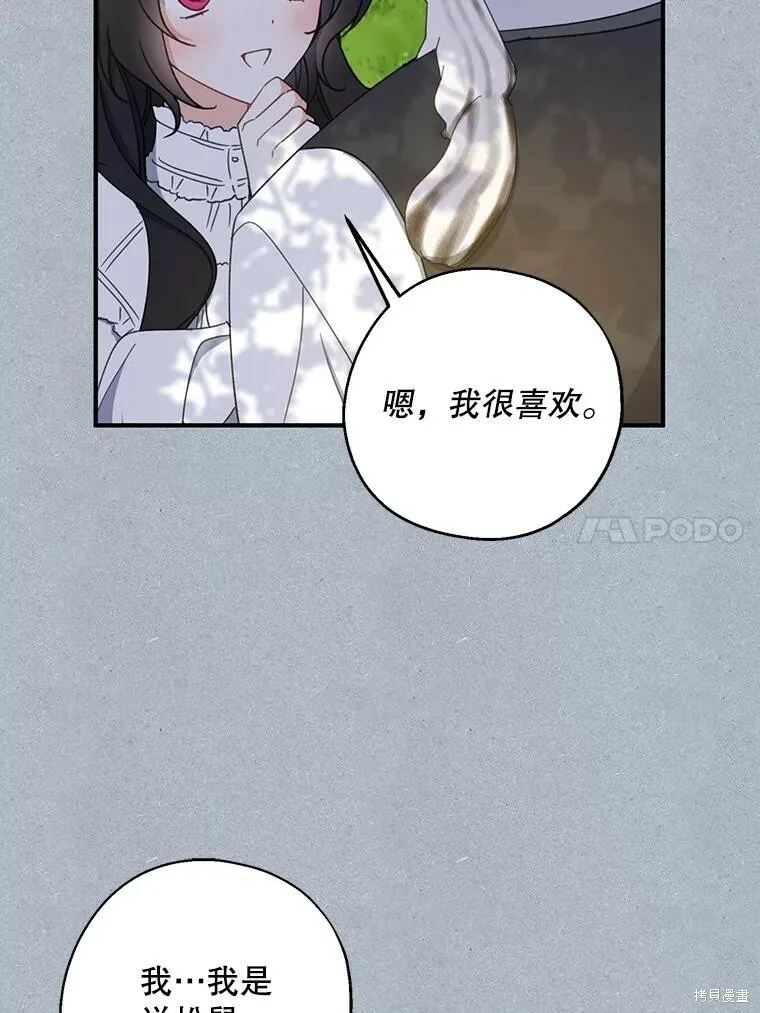 第64话 第91页