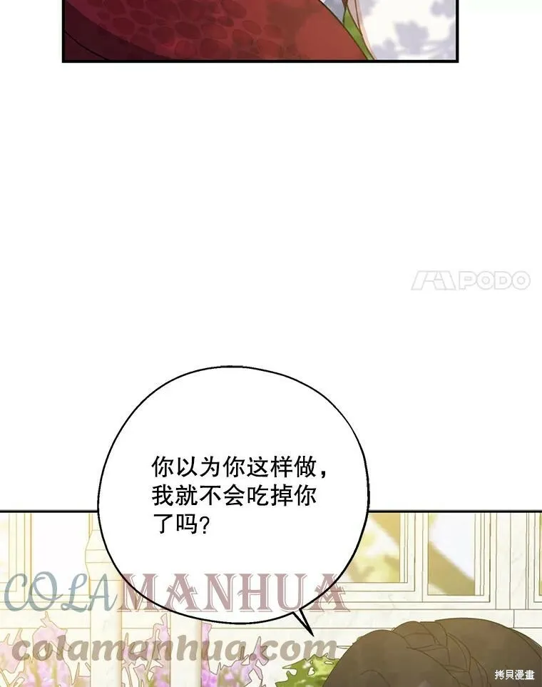 第64话 第101页