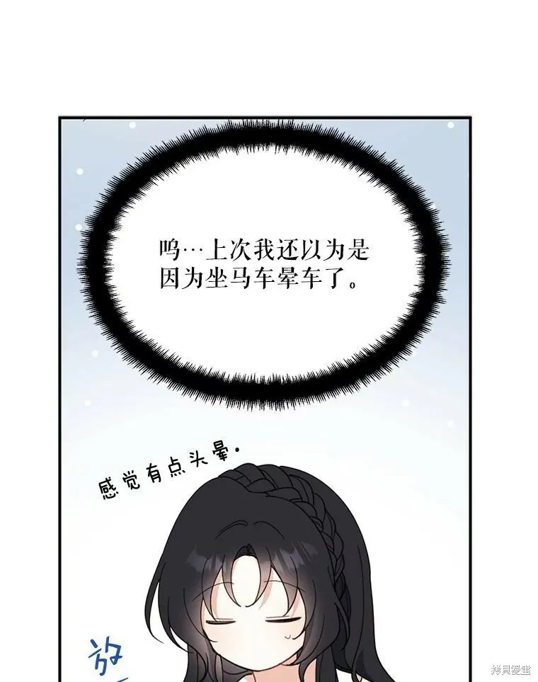 第64话 第107页