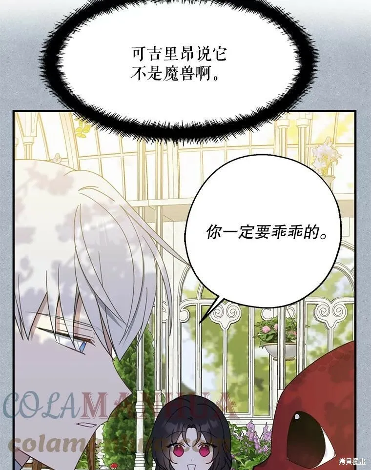 第64话 第109页